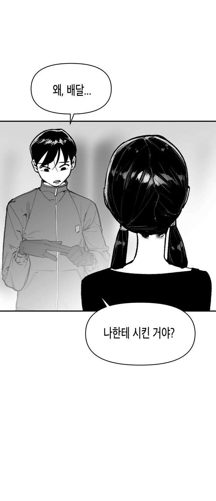 콜미로맨틱 66화 52