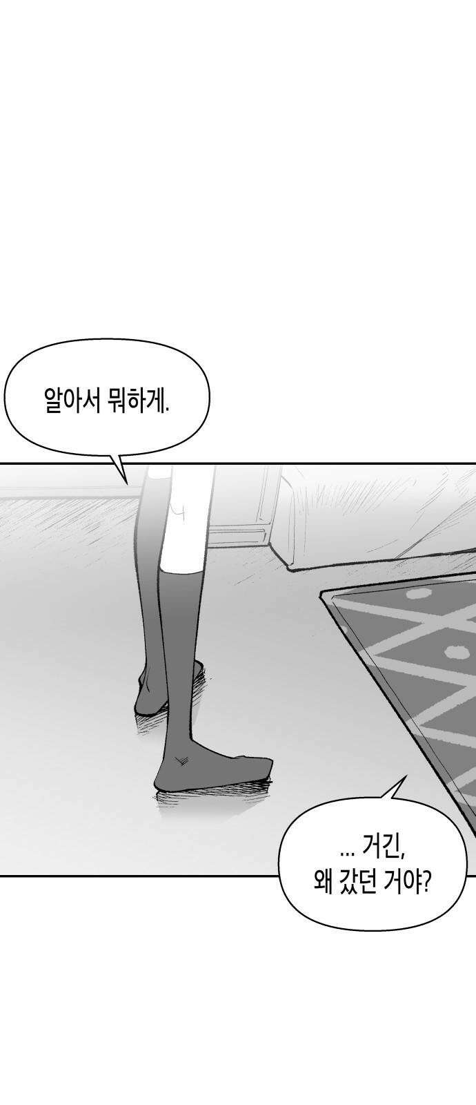 콜미로맨틱 66화 59