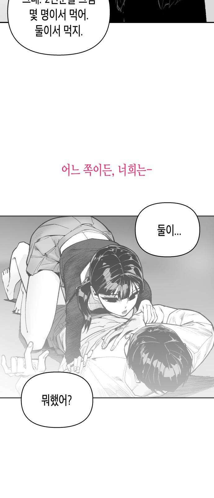 콜미로맨틱 66화 70