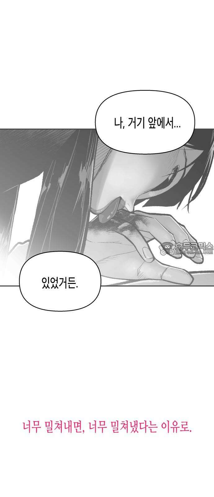 콜미로맨틱 66화 72