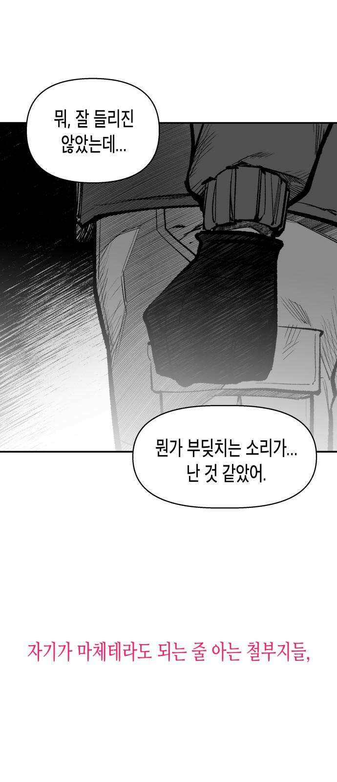 콜미로맨틱 66화 73