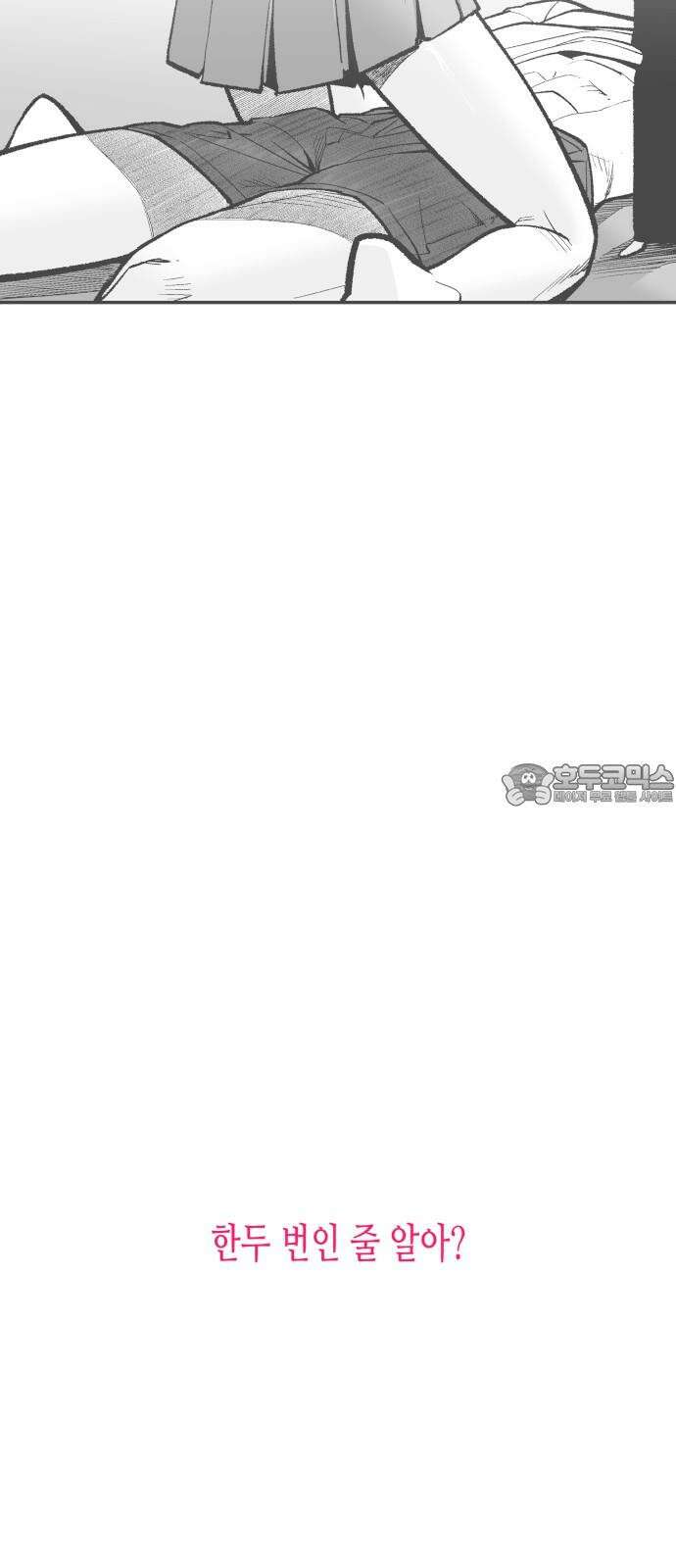 콜미로맨틱 66화 75
