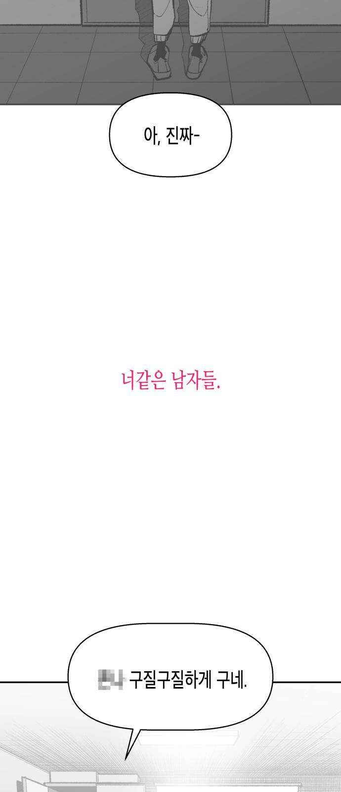 콜미로맨틱 66화 77