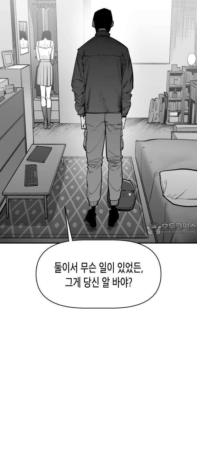 콜미로맨틱 66화 78