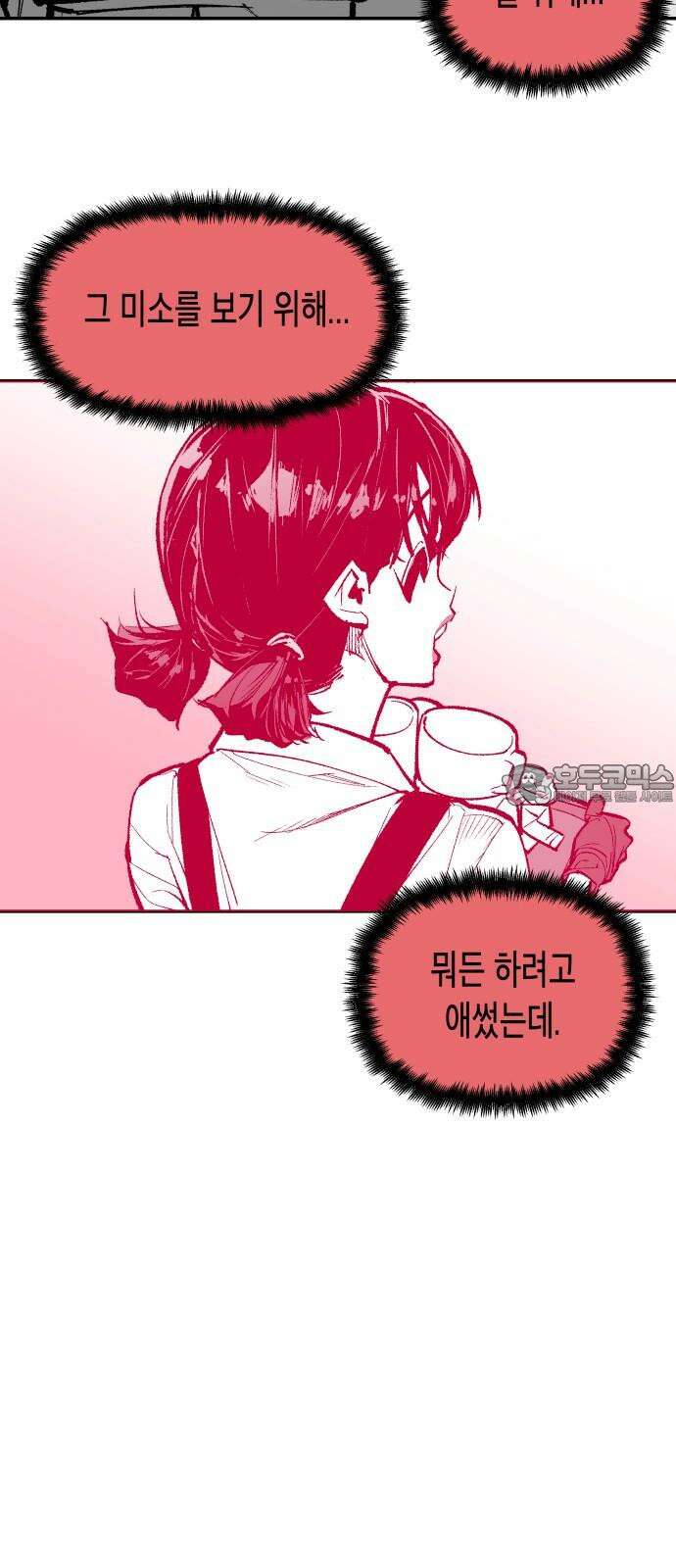 콜미로맨틱 66화 81
