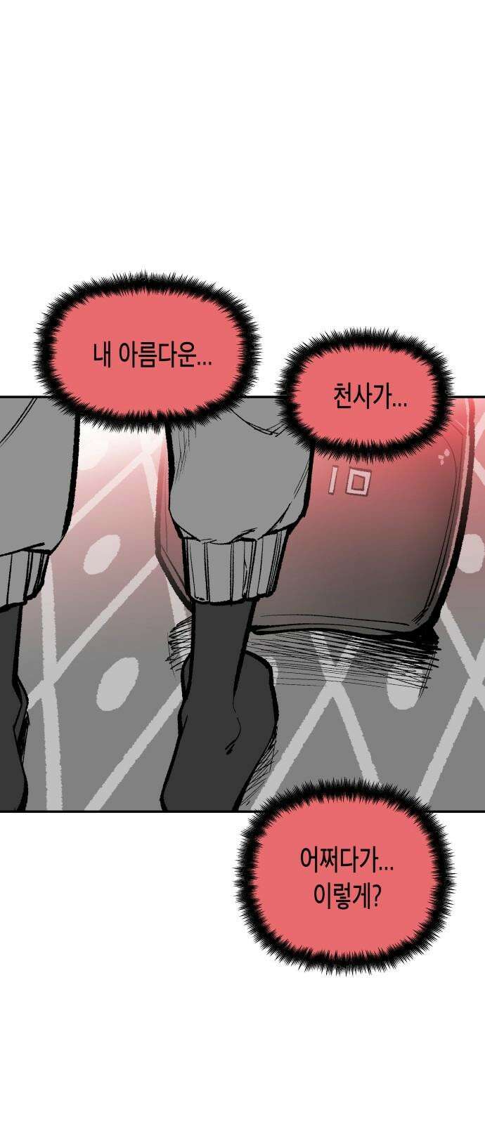 콜미로맨틱 66화 82