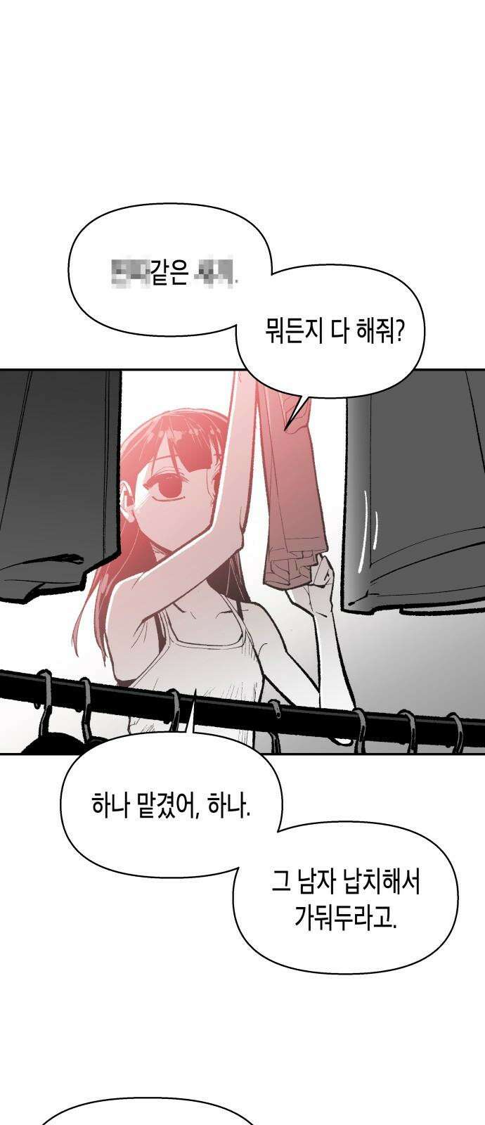 콜미로맨틱 66화 83