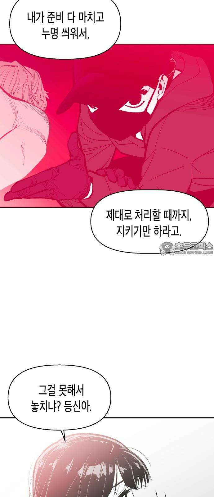 콜미로맨틱 66화 84