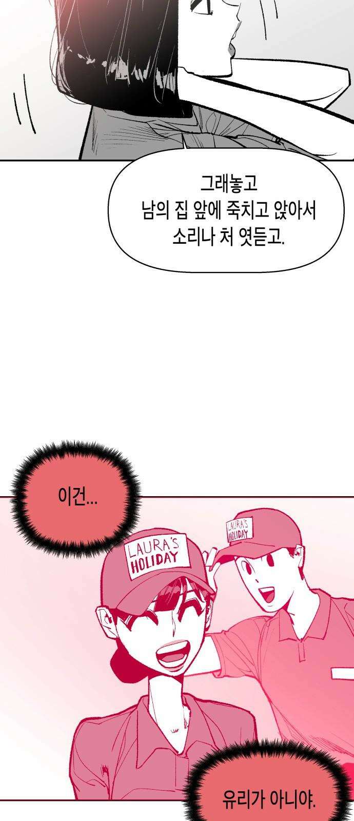 콜미로맨틱 66화 85