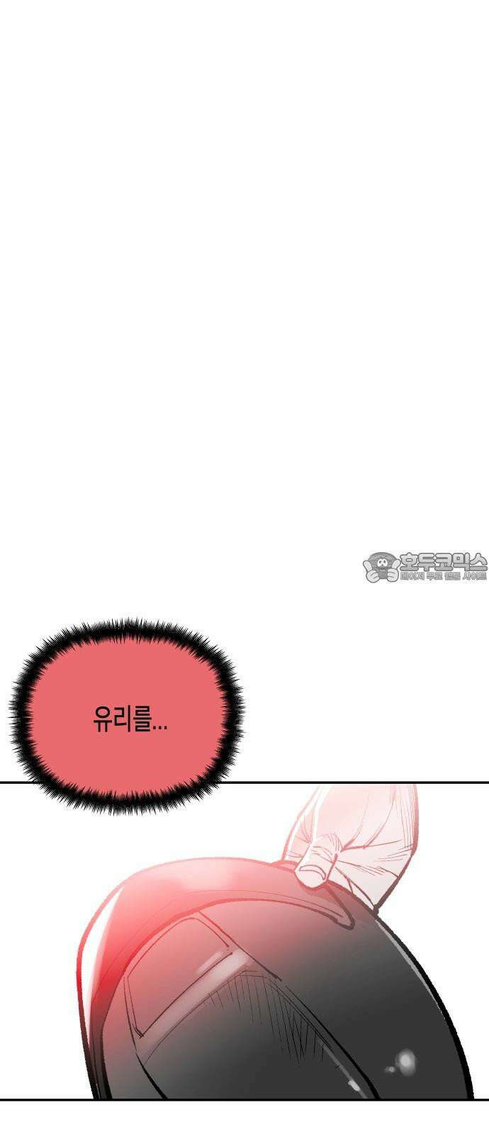 콜미로맨틱 66화 87