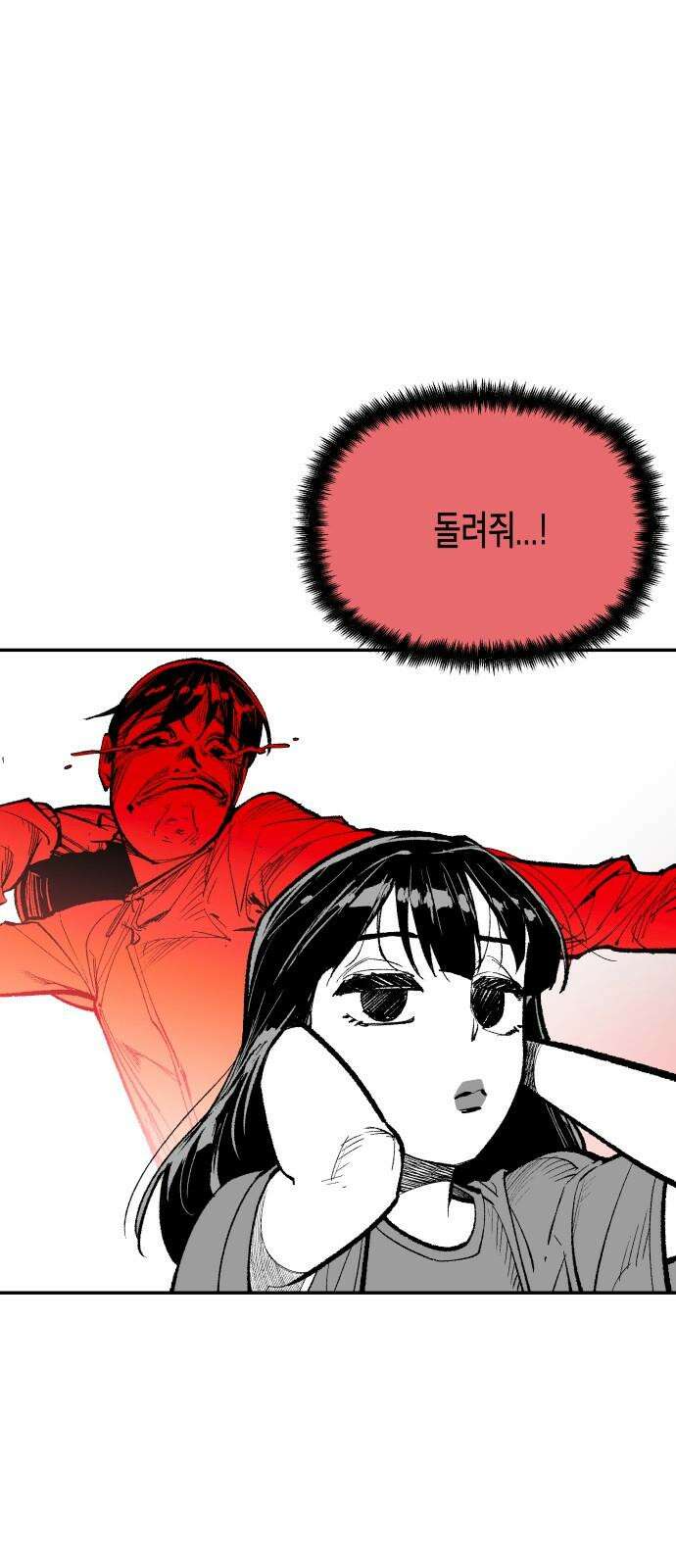 콜미로맨틱 66화 88