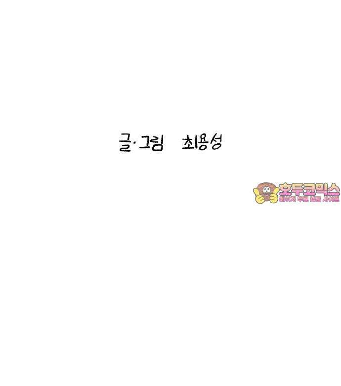 콜미로맨틱 66화 90