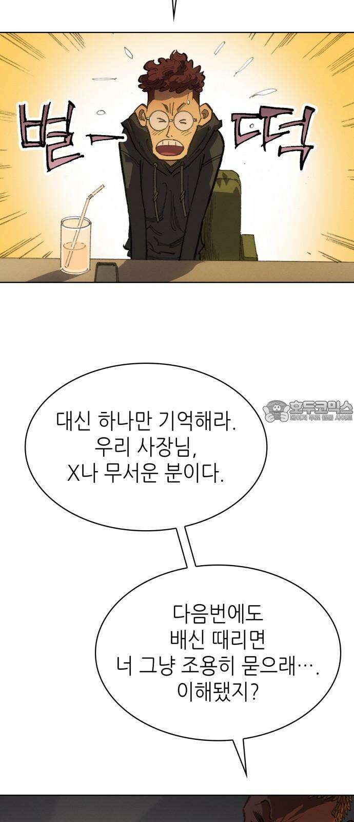 명품시대 033． 5화． 배신은 세균처럼 번진다(3) 6