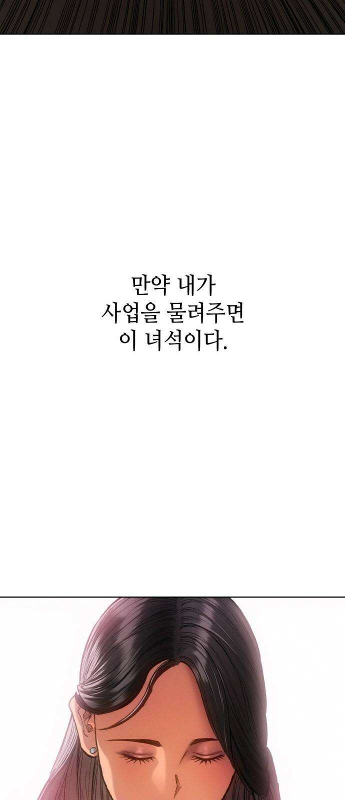 명품시대 033． 5화． 배신은 세균처럼 번진다(3) 17