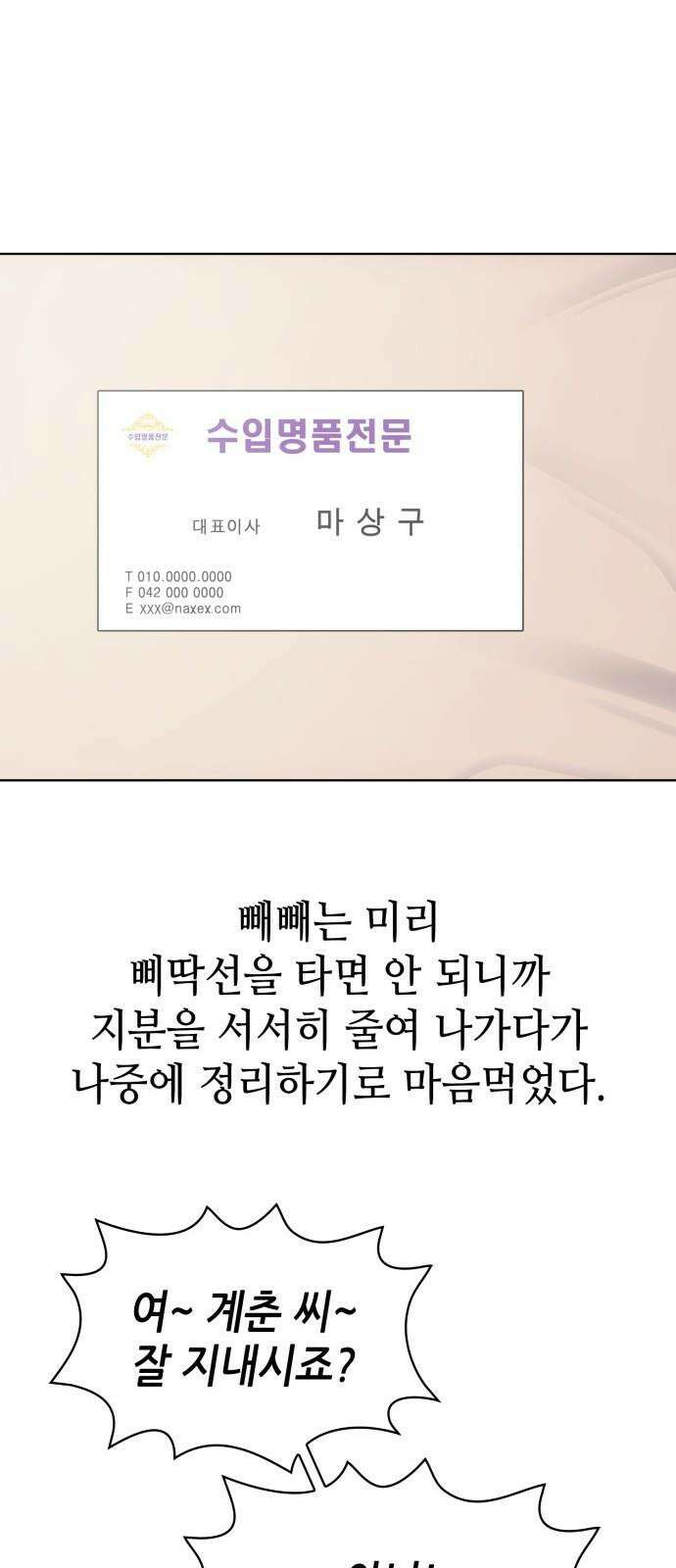 명품시대 033． 5화． 배신은 세균처럼 번진다(3) 20