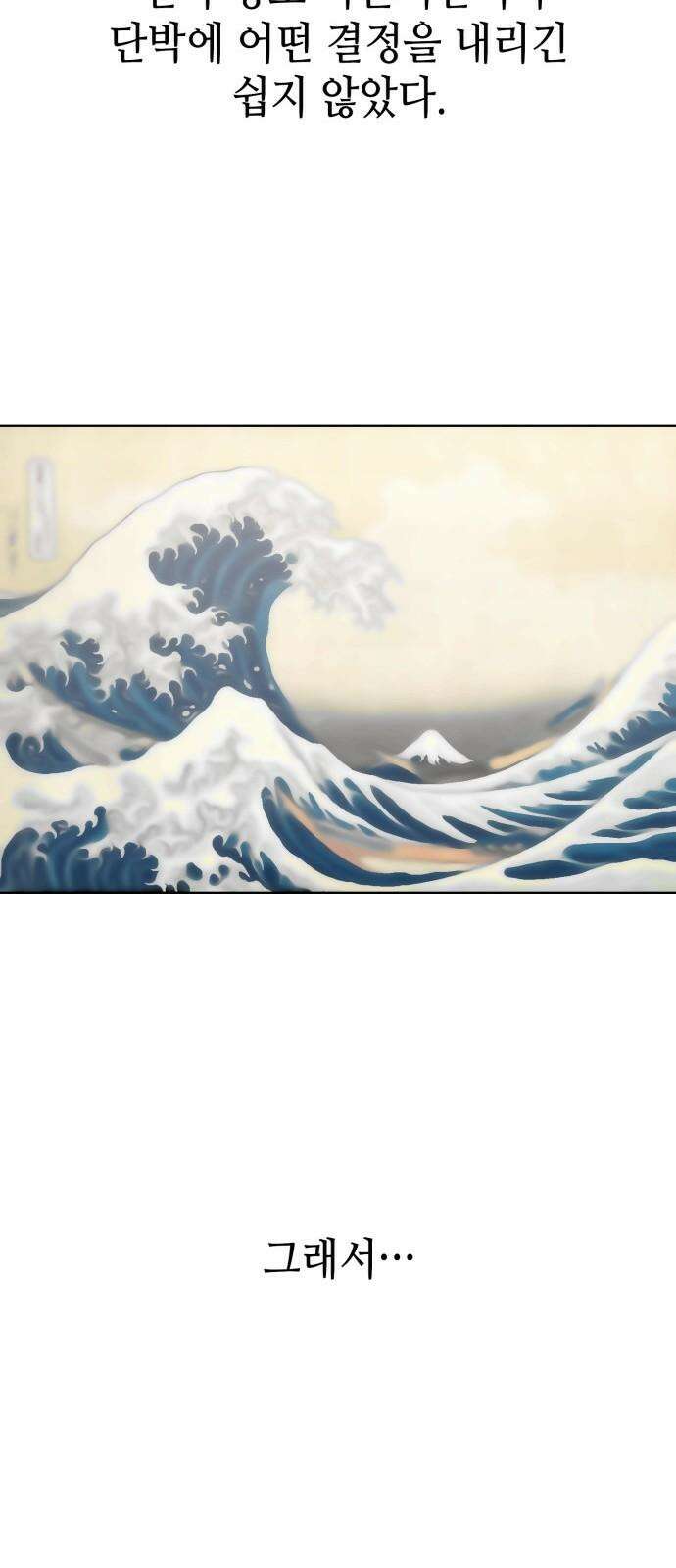 명품시대 033． 5화． 배신은 세균처럼 번진다(3) 23