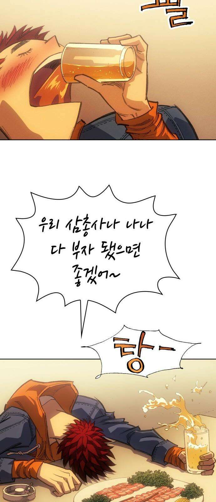 명품시대 033． 5화． 배신은 세균처럼 번진다(3) 26