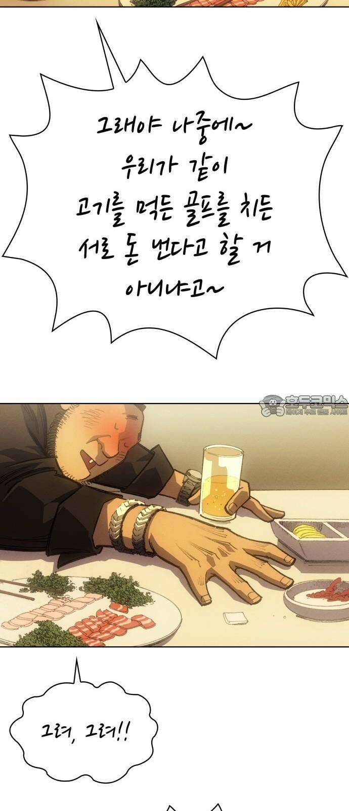 명품시대 033． 5화． 배신은 세균처럼 번진다(3) 27