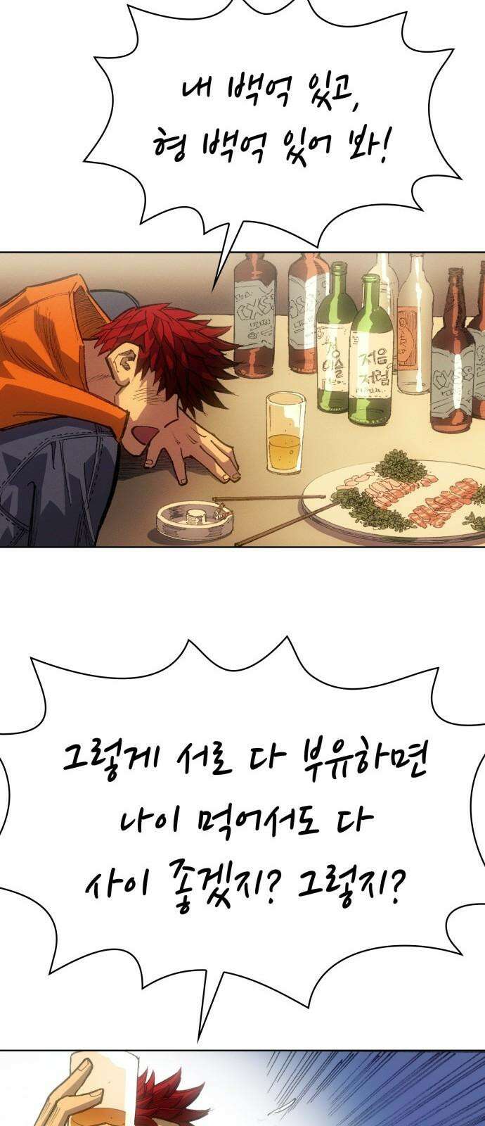 명품시대 033． 5화． 배신은 세균처럼 번진다(3) 28
