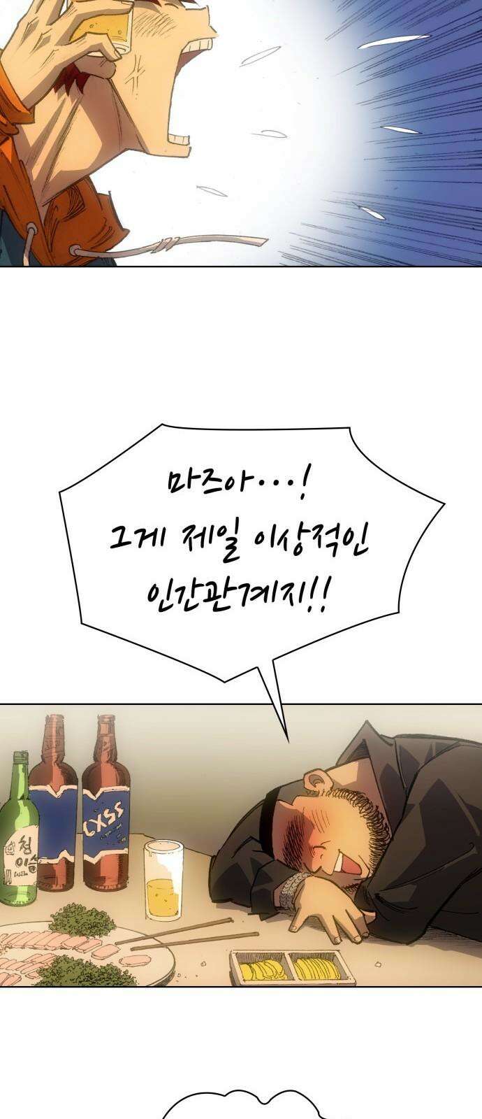 명품시대 033． 5화． 배신은 세균처럼 번진다(3) 29