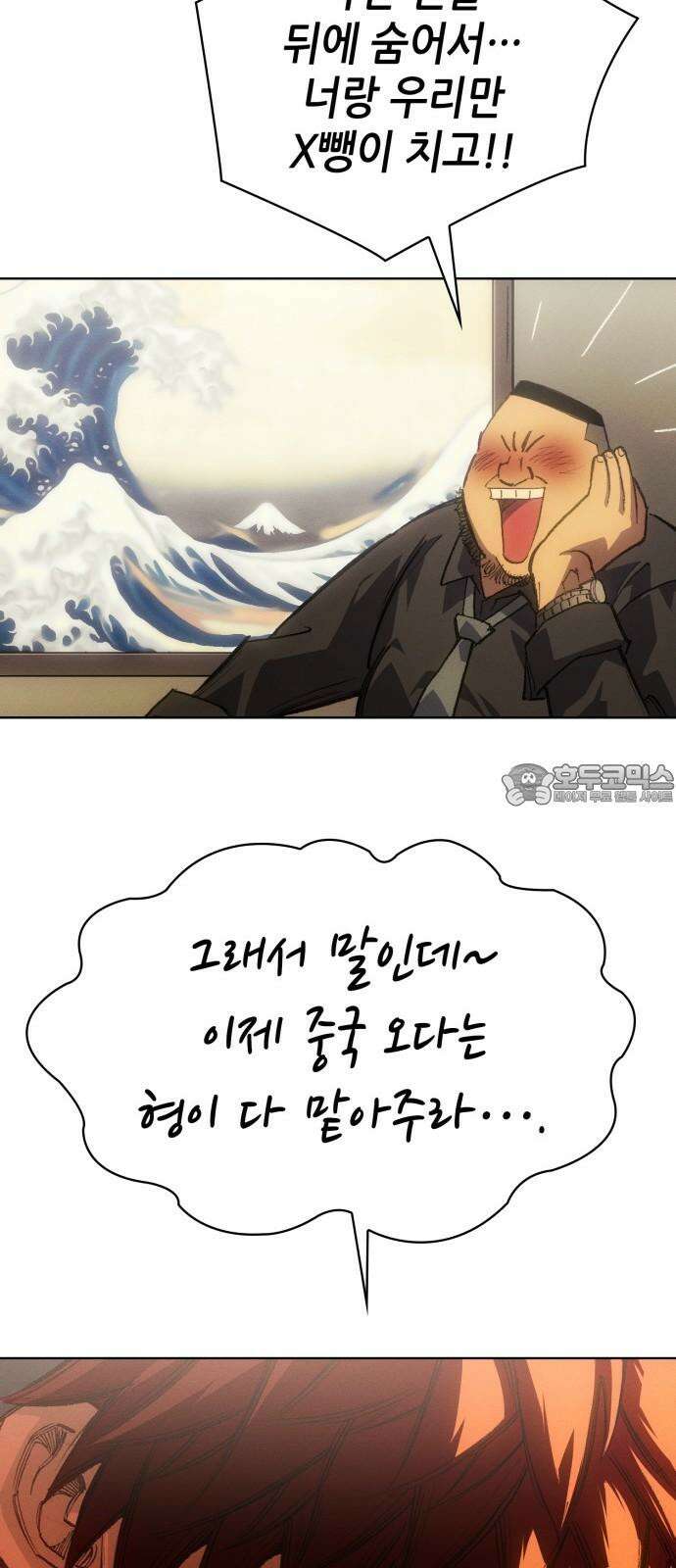 명품시대 033． 5화． 배신은 세균처럼 번진다(3) 33
