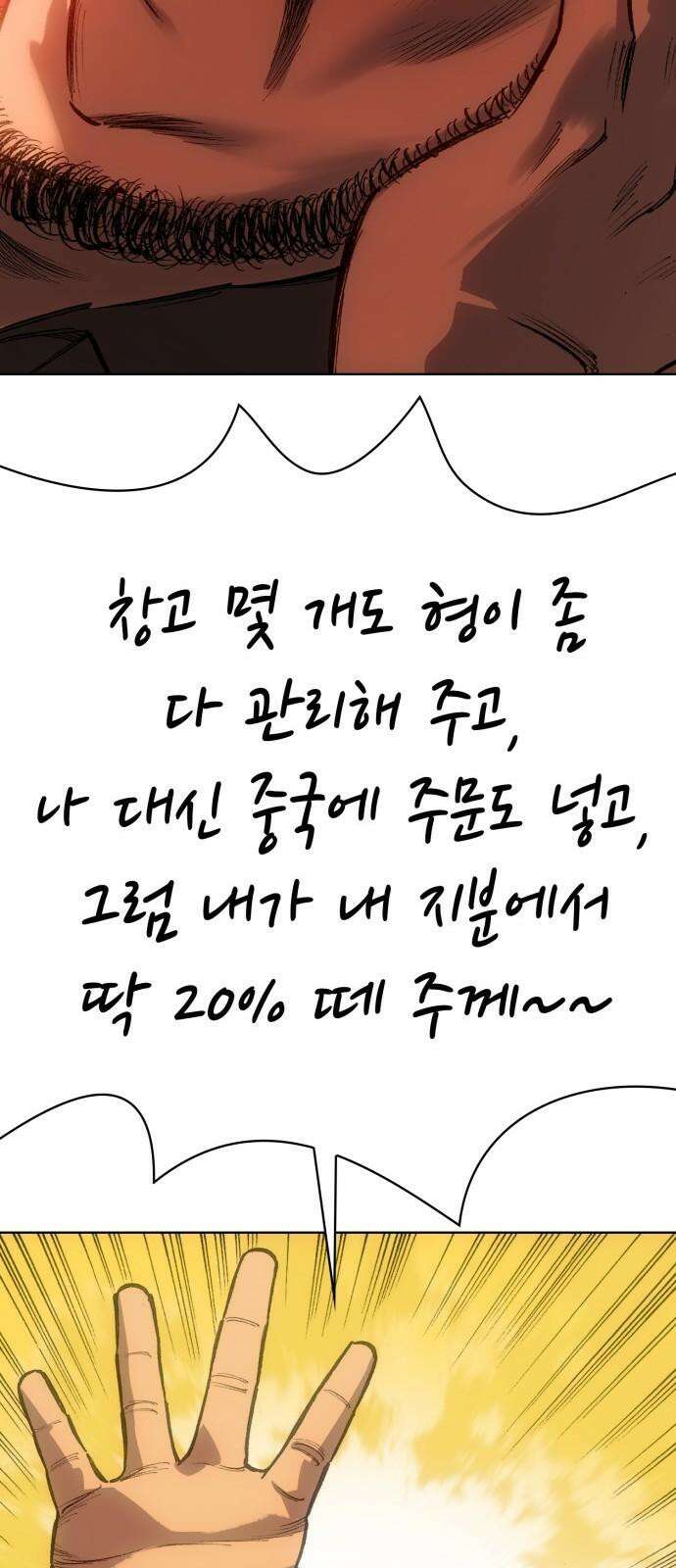 명품시대 033． 5화． 배신은 세균처럼 번진다(3) 35