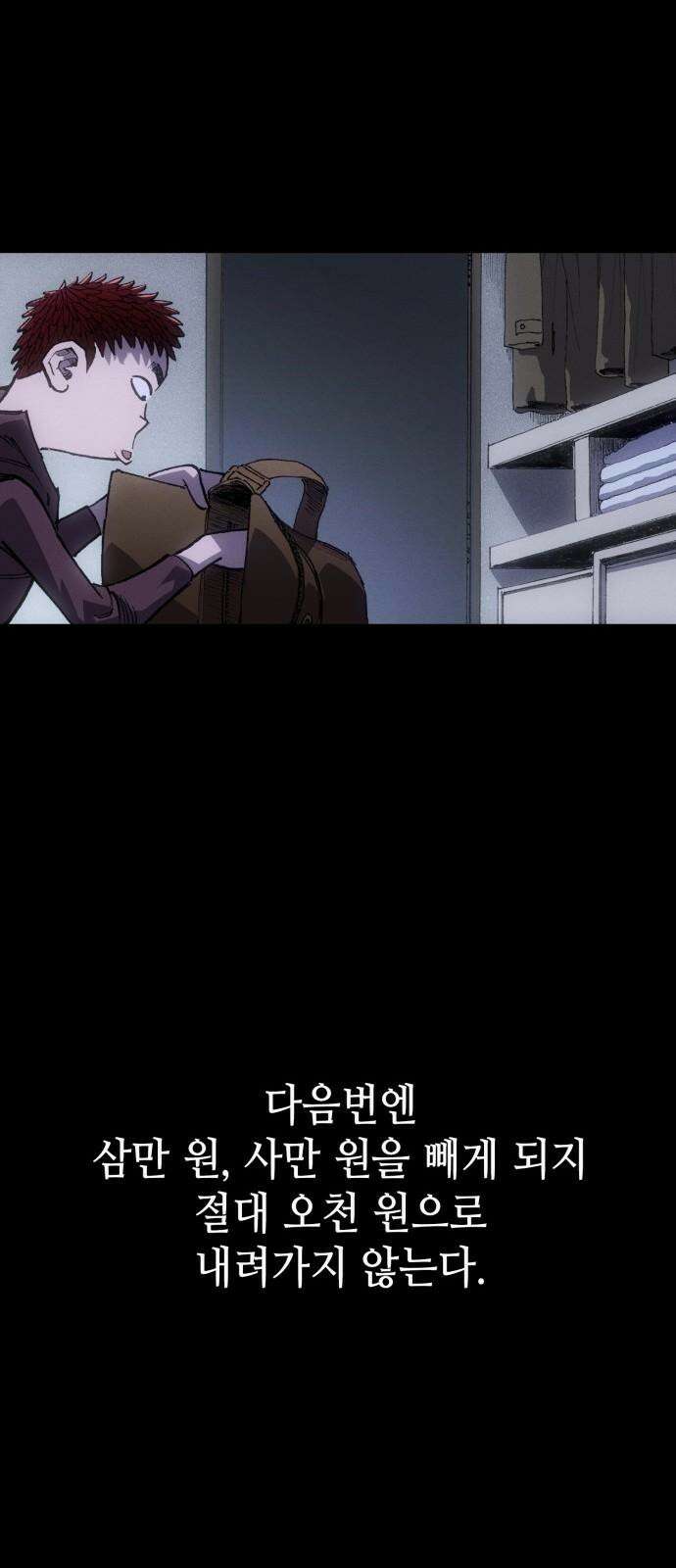 명품시대 033． 5화． 배신은 세균처럼 번진다(3) 41