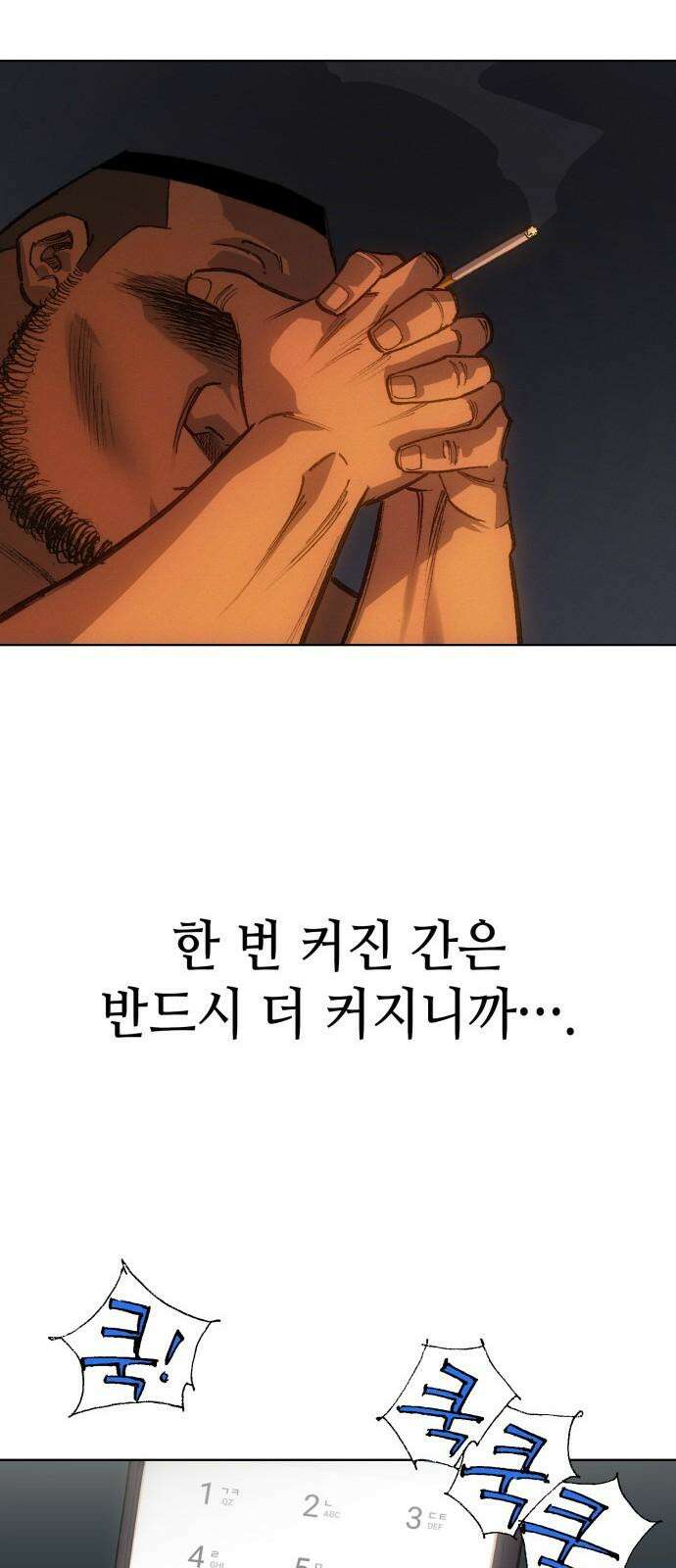 명품시대 033． 5화． 배신은 세균처럼 번진다(3) 43