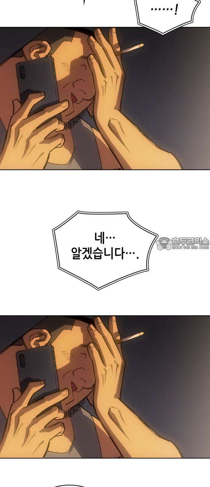 명품시대 033． 5화． 배신은 세균처럼 번진다(3) 48