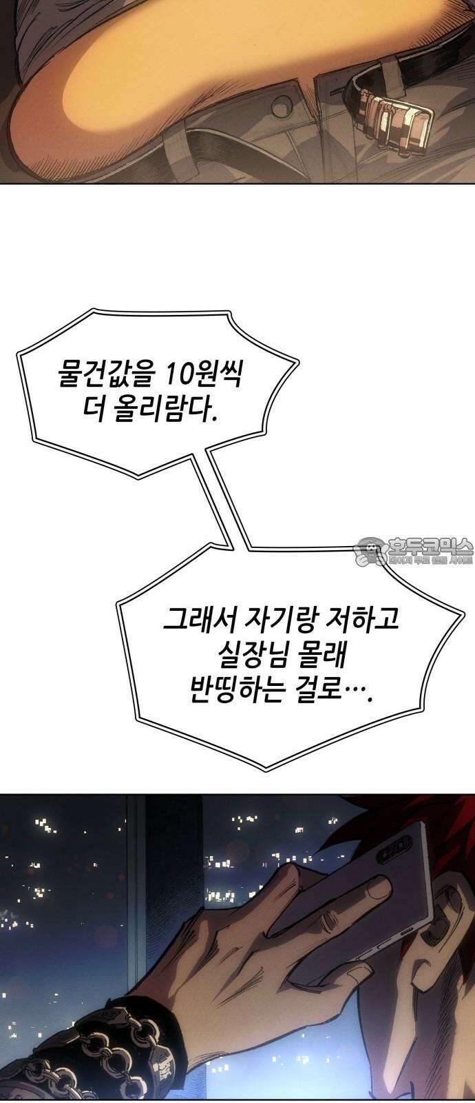 명품시대 033． 5화． 배신은 세균처럼 번진다(3) 51