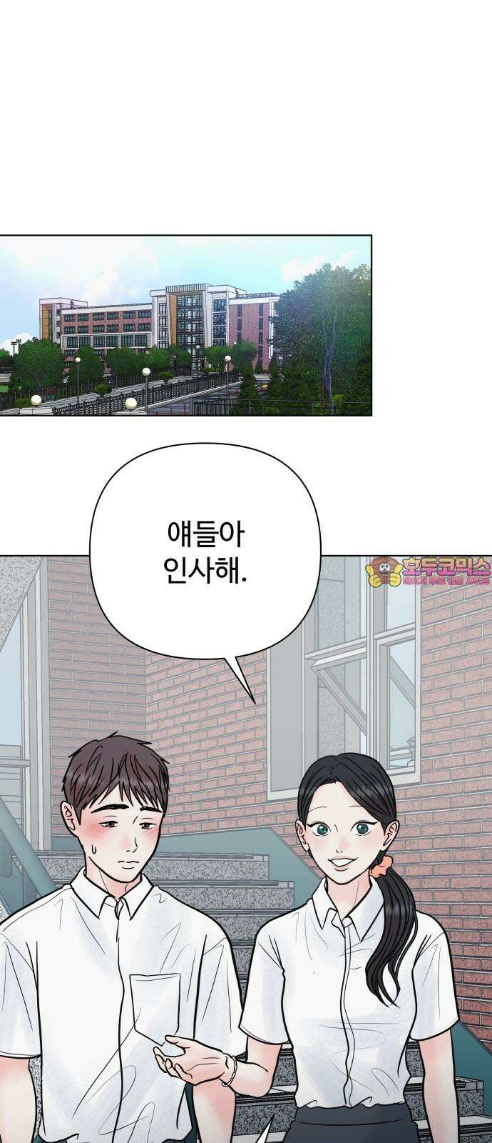 센스제로 64화 1