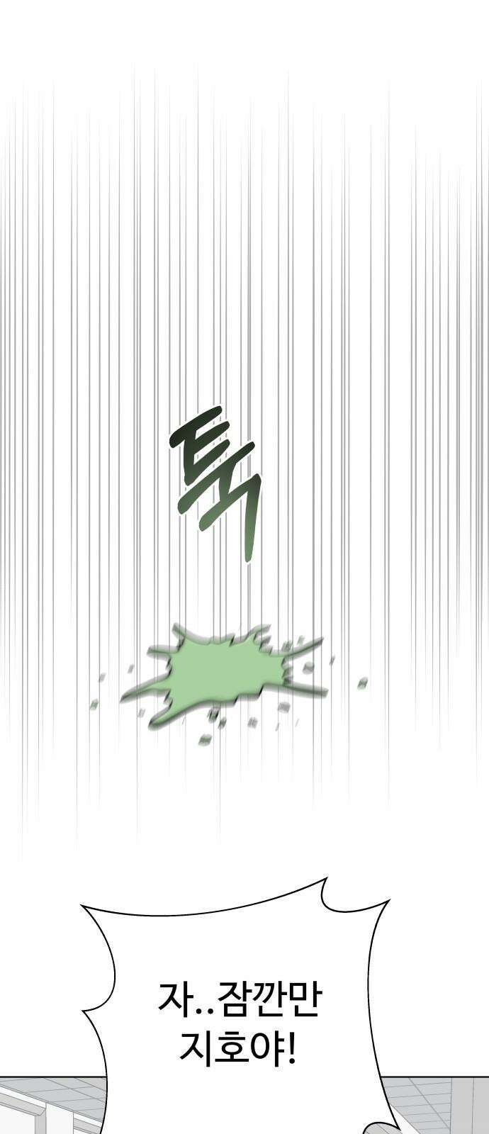 센스제로 64화 4