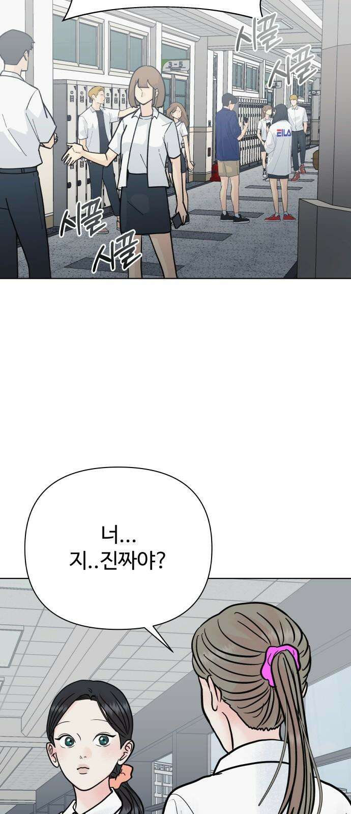 센스제로 64화 5