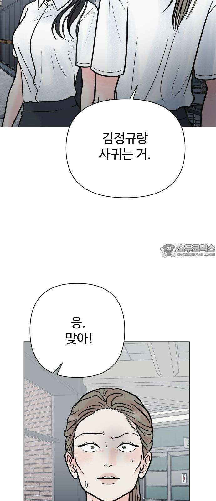 센스제로 64화 6