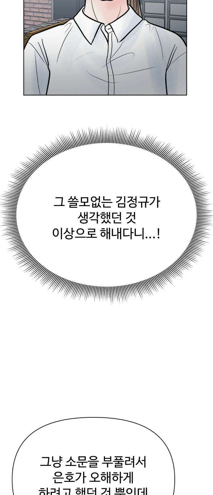 센스제로 64화 7
