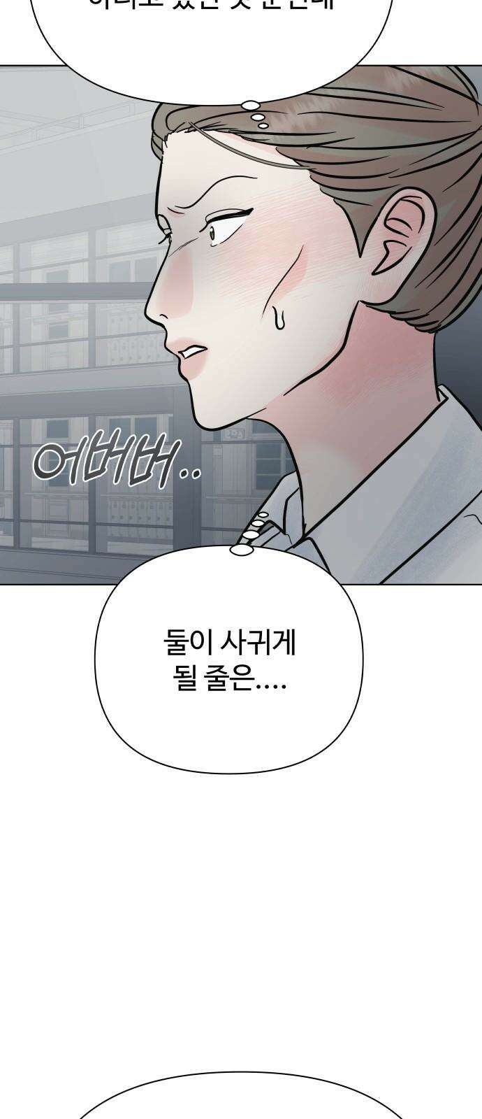 센스제로 64화 8