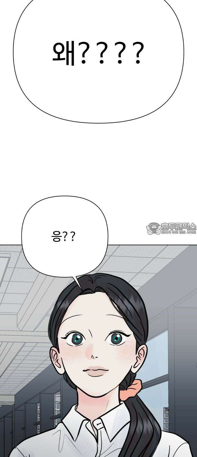 센스제로 64화 9