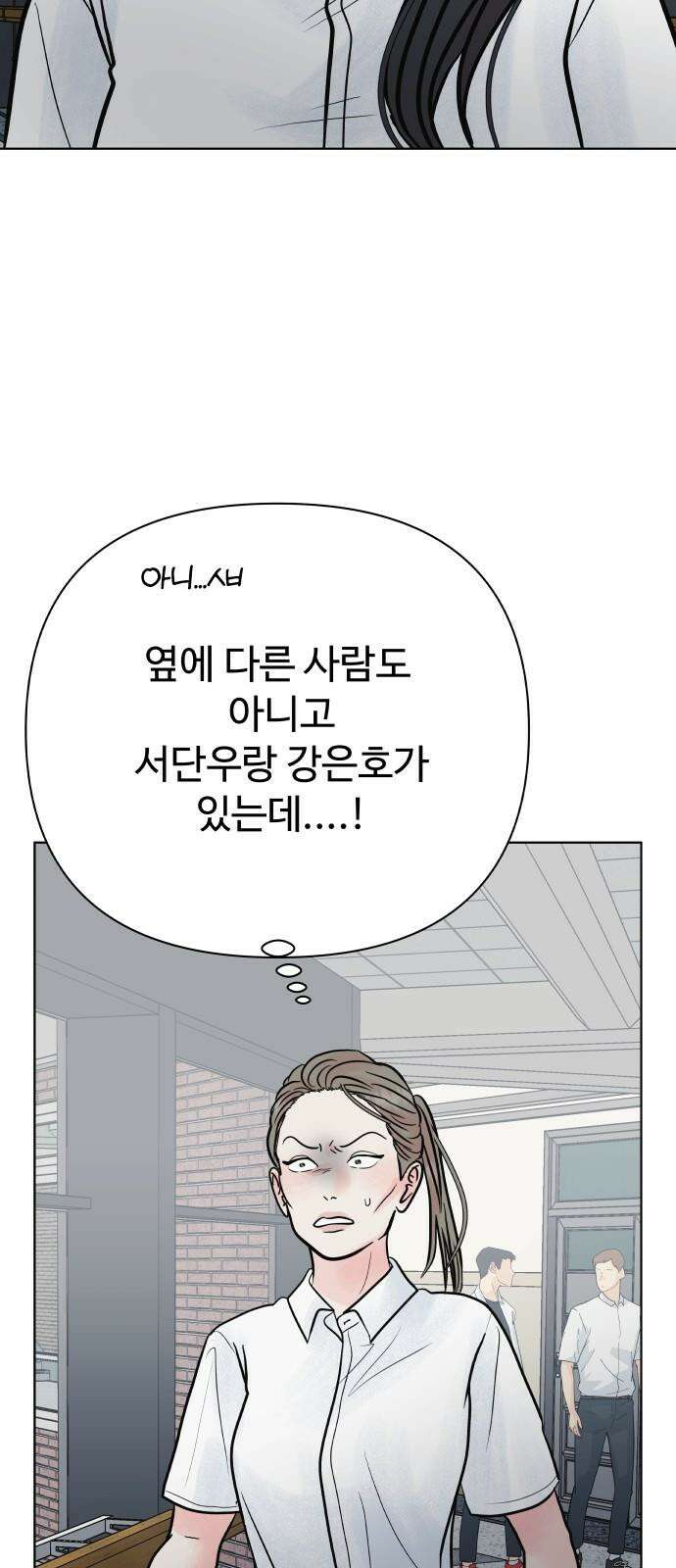 센스제로 64화 10
