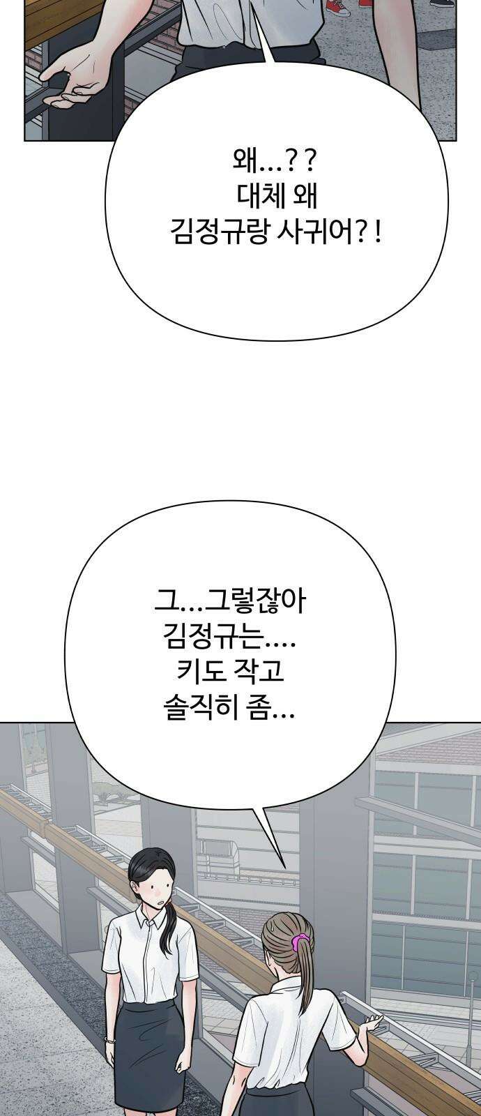 센스제로 64화 11