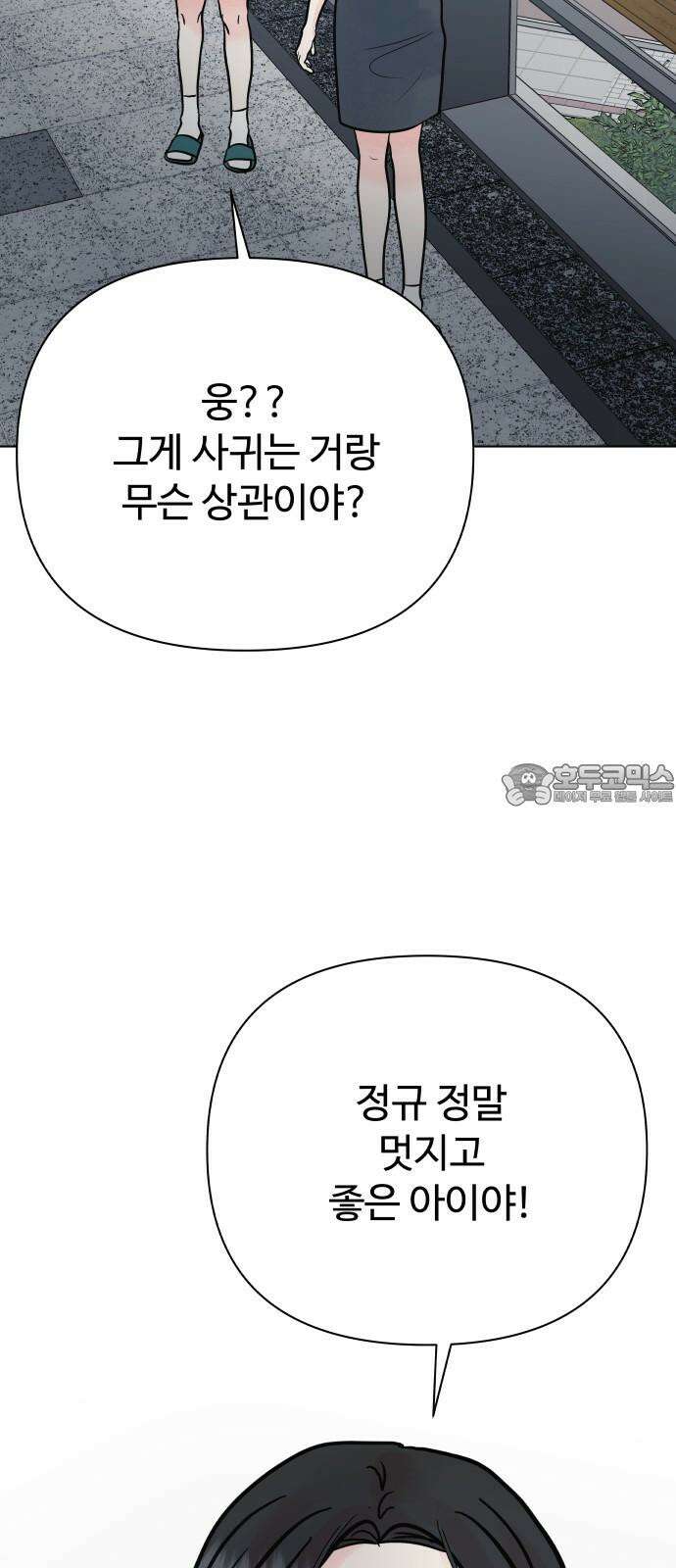 센스제로 64화 12