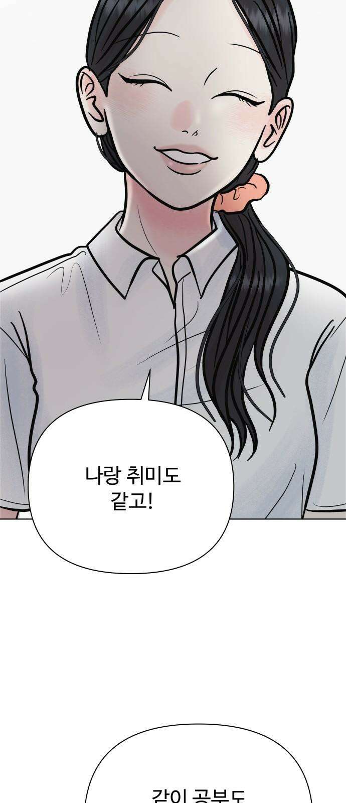 센스제로 64화 13