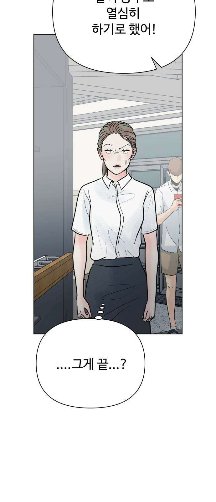 센스제로 64화 14