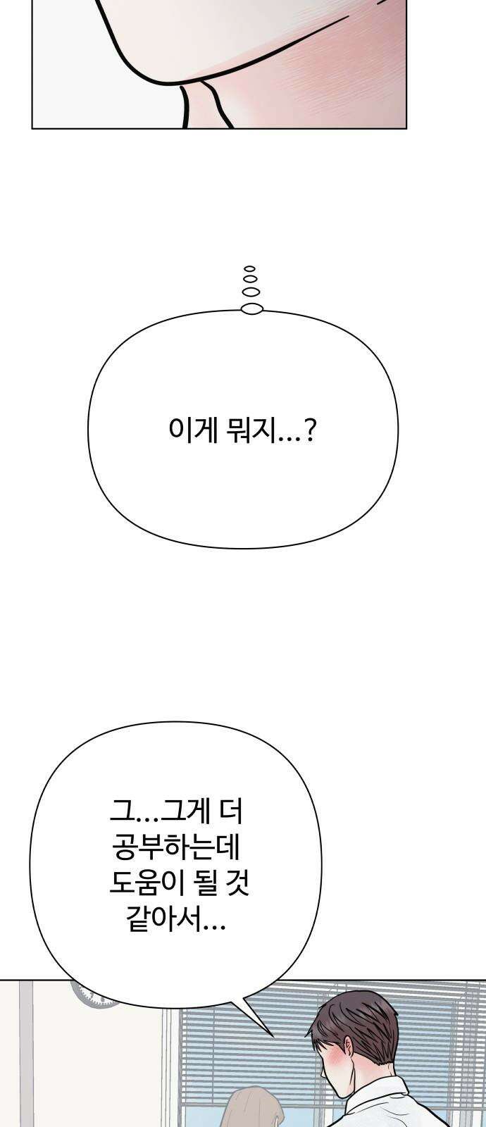 센스제로 64화 19