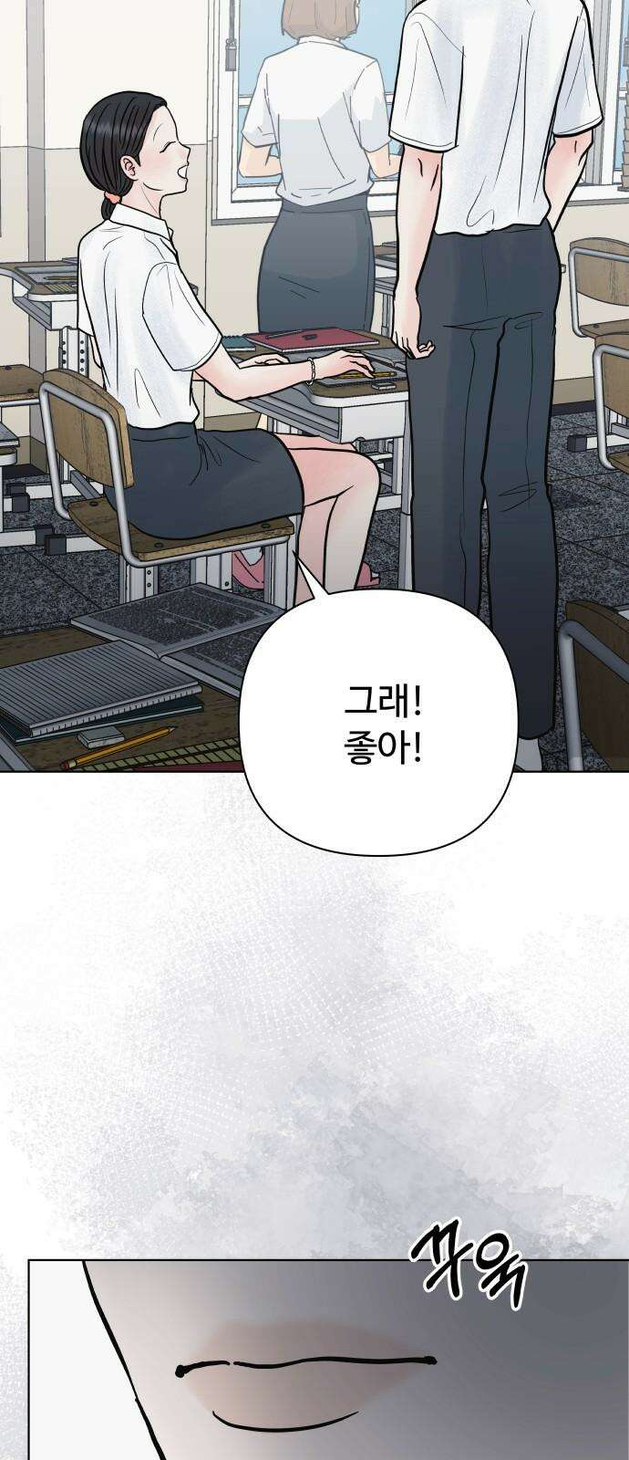 센스제로 64화 20