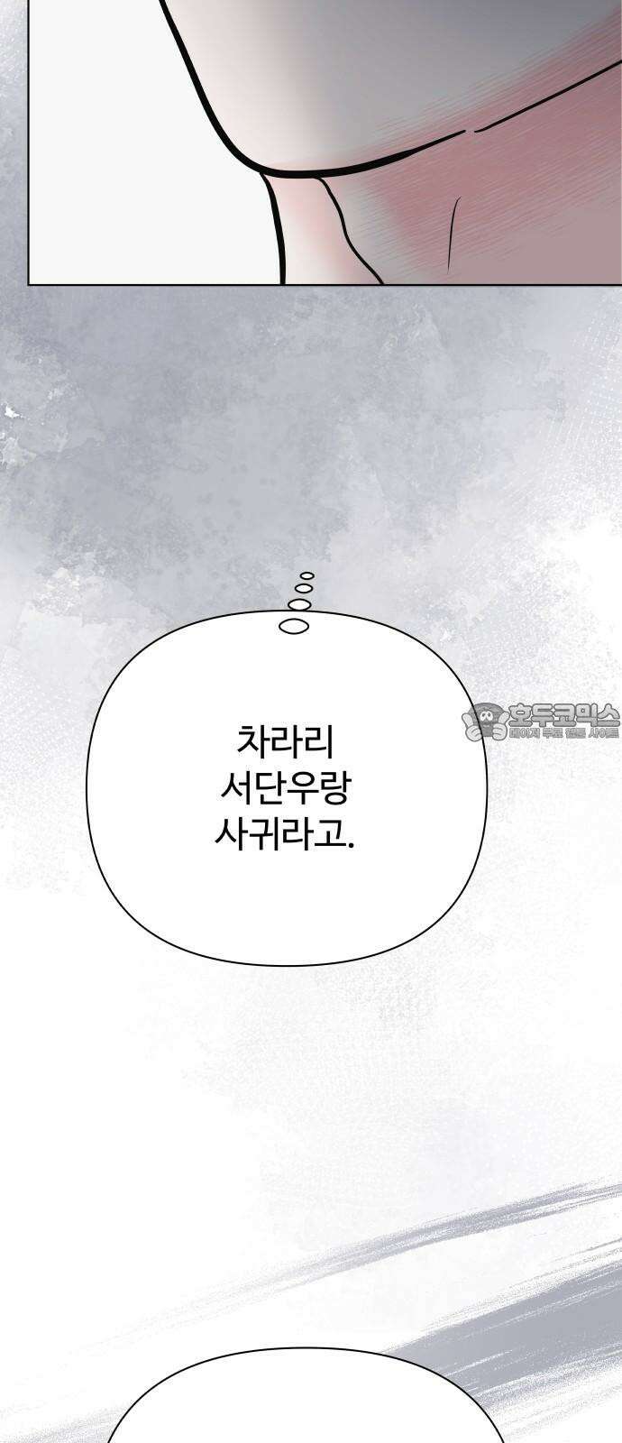 센스제로 64화 21