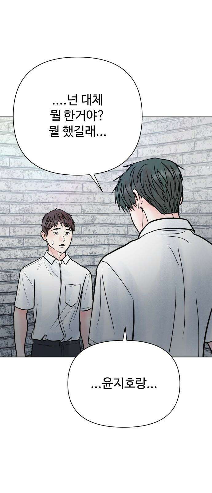 센스제로 64화 25