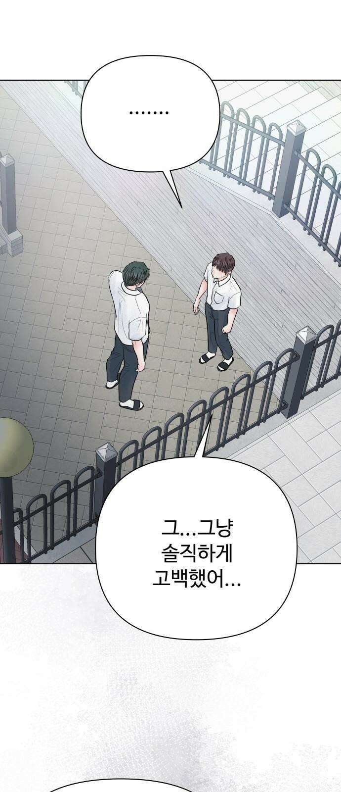 센스제로 64화 26
