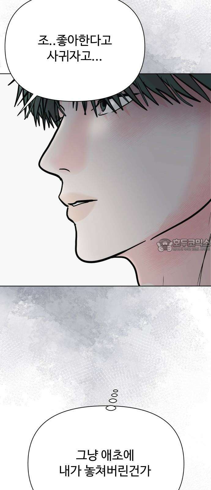센스제로 64화 27