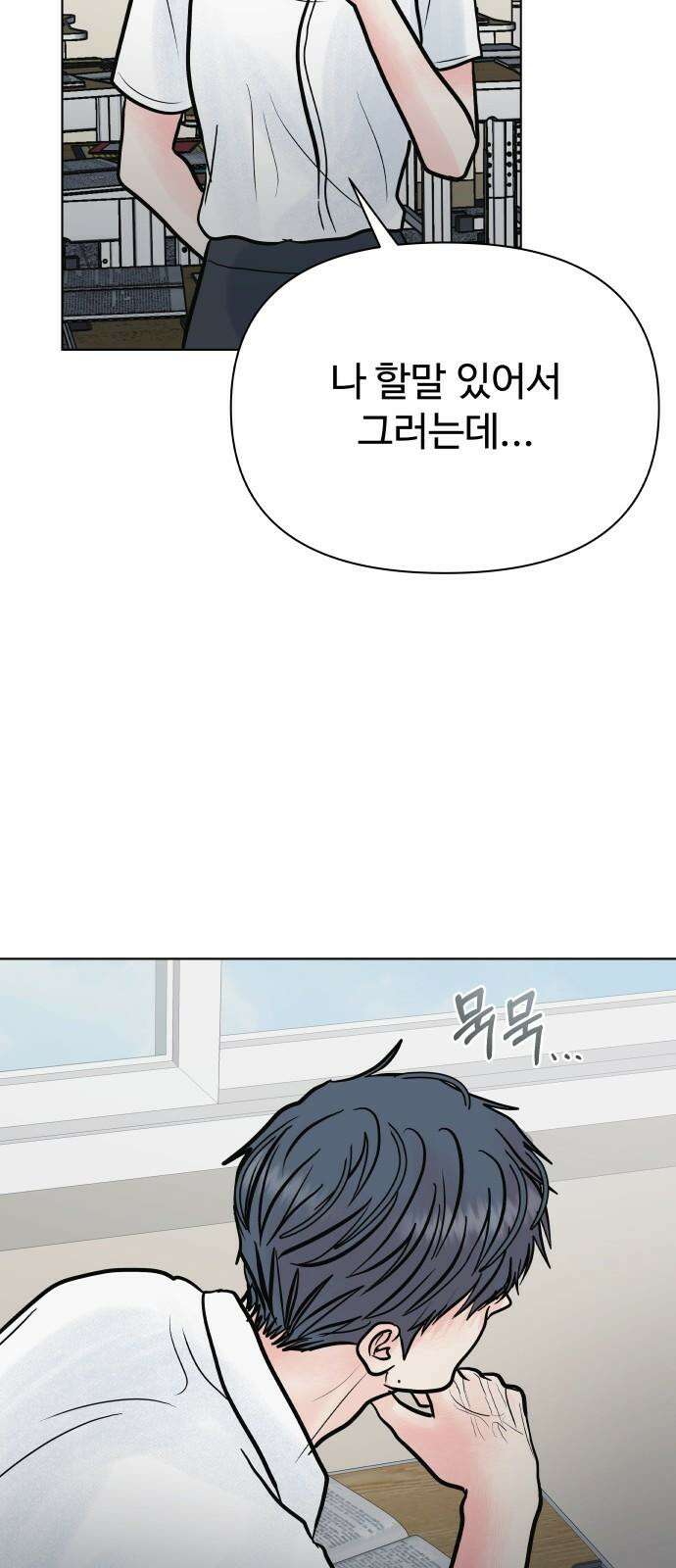 센스제로 64화 29
