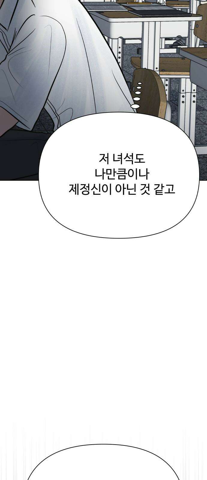 센스제로 64화 31